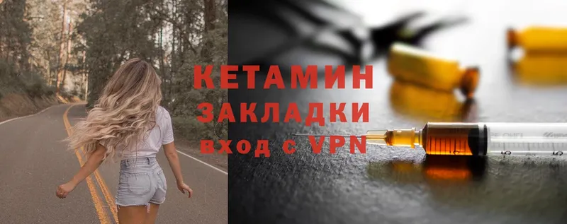 ссылка на мегу   Велиж  КЕТАМИН ketamine 